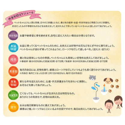 【まとめ買い】虹のかなたメモリアルステージセット 空色 容量958G×6点セット カメヤマ 仏具