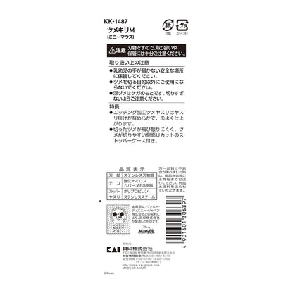 【まとめ買い】KK1487 ツメキリM（ミニーマウス） 容量1本×6点セット 貝印 ベビー用品