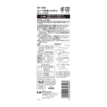 【まとめ買い】KK1488 ルーペ付きツメキリ（ミニーマウス） 容量1本×6点セット 貝印 ベビー用品