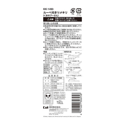 【まとめ買い】KK1493 ルーペ付きツメキリ（くまのプーさん） 容量1本×6点セット 貝印 ベビー用品