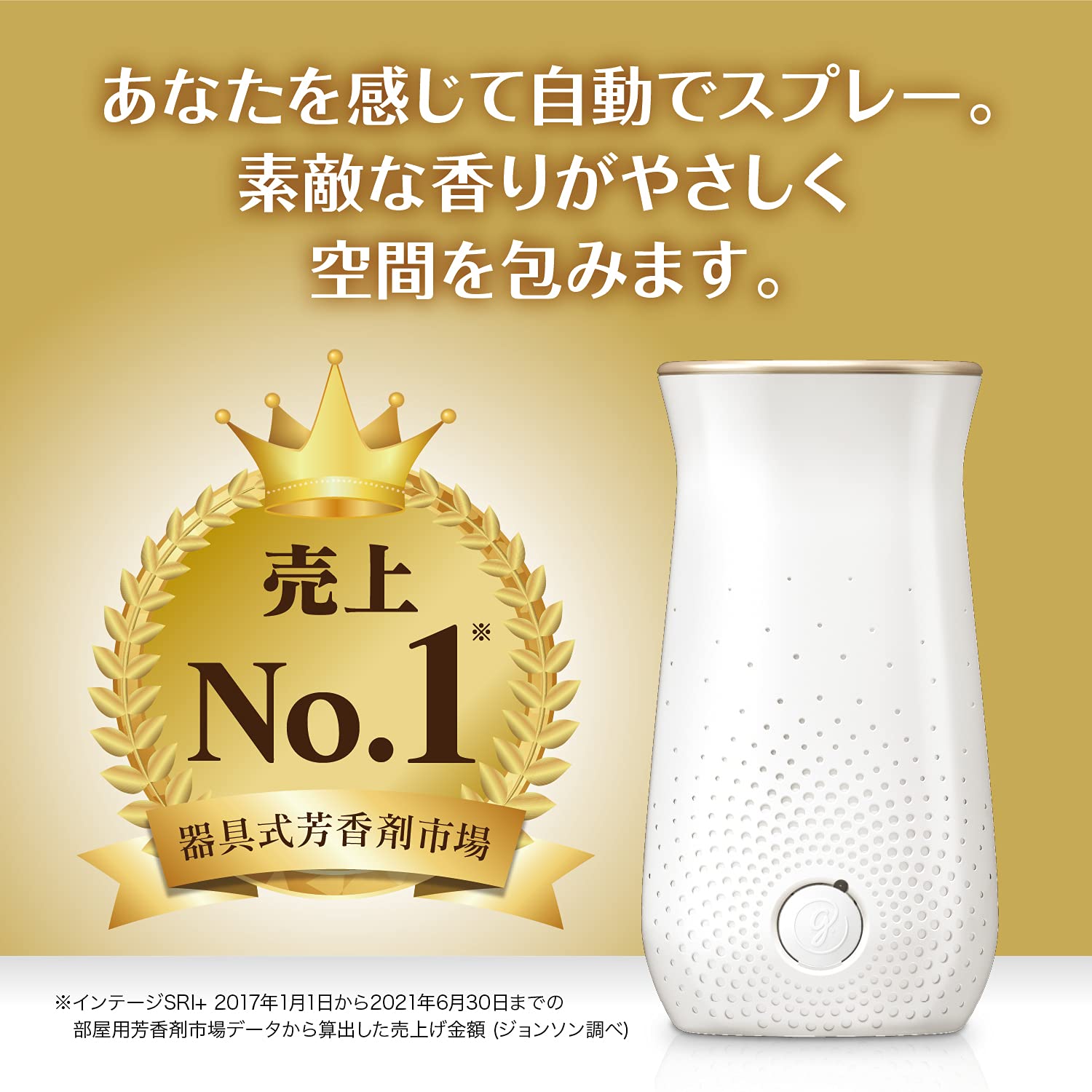 【まとめ買い】消臭センサー＆スプレー リフレッシュスプリング本体 容量18ML×6点セット ジョンソン 芳香剤・部屋用
