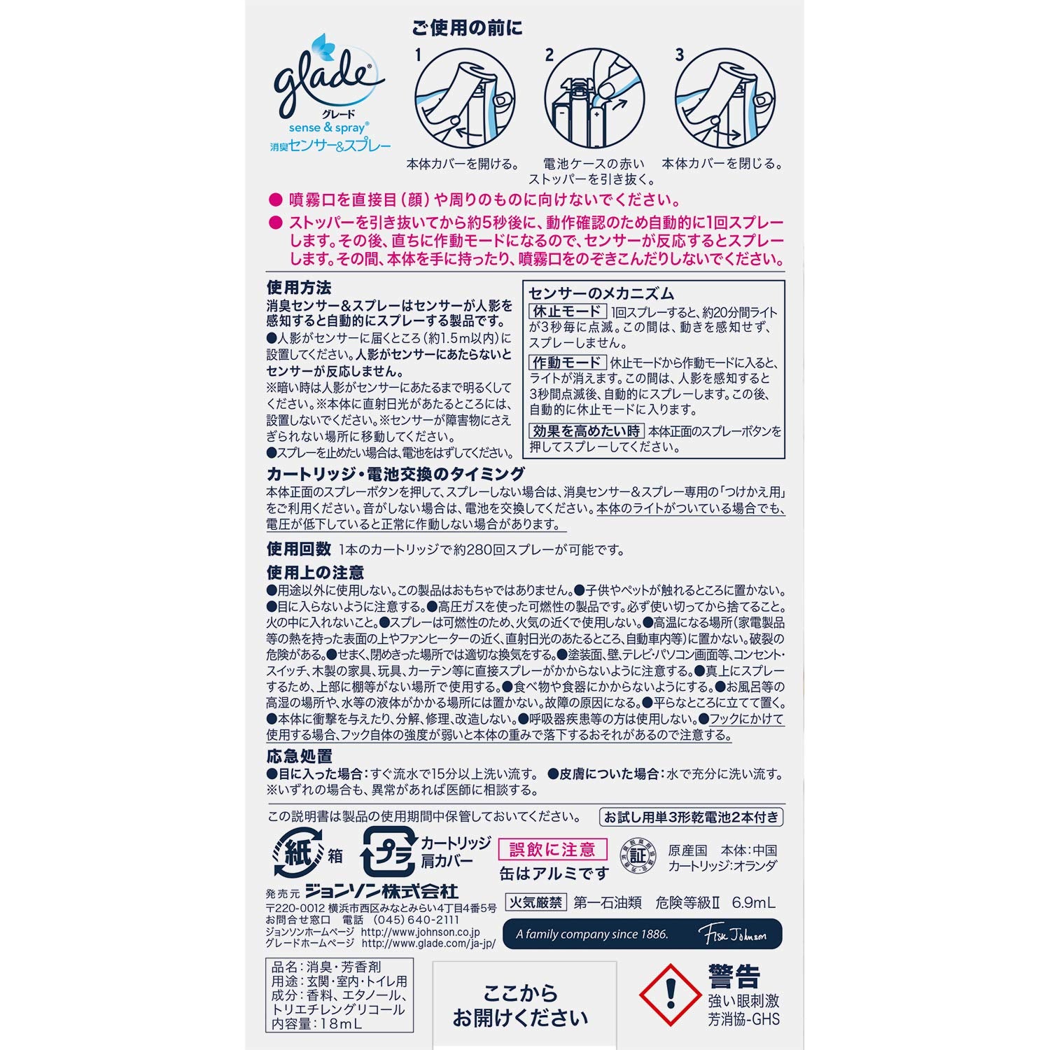 【まとめ買い】消臭センサー＆スプレー リフレッシュスプリング本体 容量18ML×6点セット ジョンソン 芳香剤・部屋用