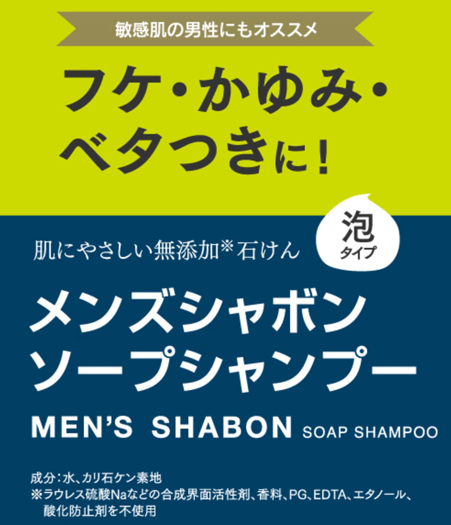 【まとめ買い】メンズシャボンソープシャンプーつめかえ 容量420ML×20点セット シャボン玉販売 化粧品