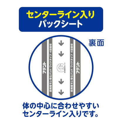 【まとめ買い】アテント 長時間モレ安心パッドワイドタイプ4回吸収 38枚 容量38ﾏｲ×4点セット 大王製紙 大人用オムツ