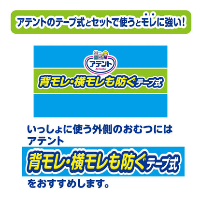 【まとめ買い】アテント 長時間モレ安心パッドワイドタイプ4回吸収 38枚 容量38ﾏｲ×4点セット 大王製紙 大人用オムツ