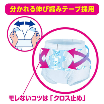 【まとめ買い】アテント 背モレ・横モレも防ぐうす型スーパーフィットテープ式 S～M20枚 容量20ﾏｲ×3点セット 大人用オムツ