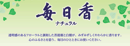 【まとめ買い】毎日香ナチュラル 大型バラ詰 容量220G×5点セット 日本香堂 お線香