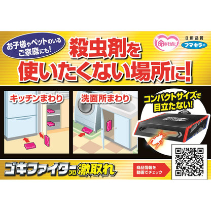 【まとめ買い】ゴキファイタープロ激取れ6個入 容量6個×12点セット フマキラー 殺虫剤・ゴキブリ