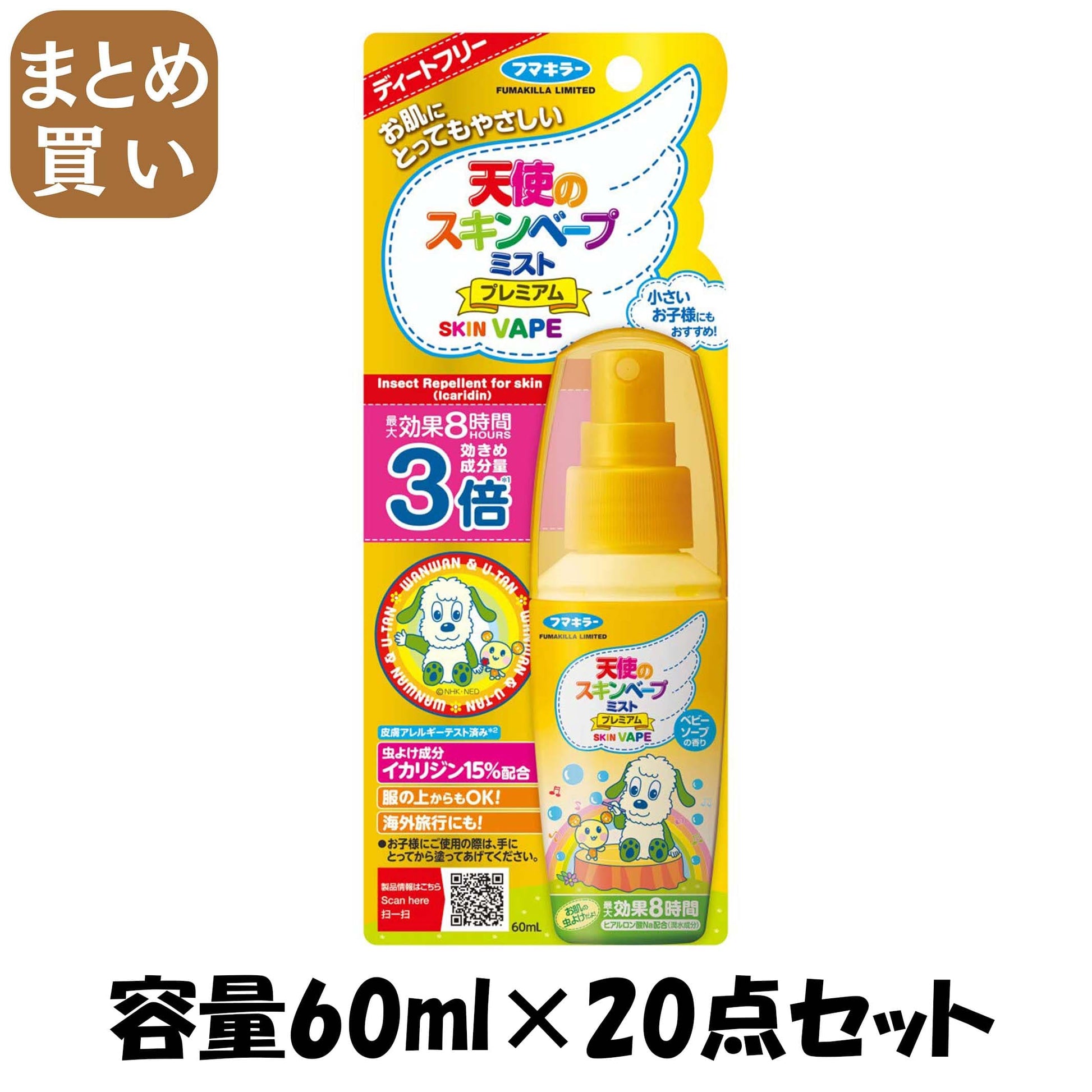 【まとめ買い】天使のスキンベープミストプレミアム ワンワンとうーたん 60ML 容量60ML×20点セット フマキラー 殺虫剤・虫よけ