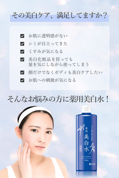 【まとめ買い】雪澄 薬用美白水 容量500ML×15点セット 明色化粧品 化粧水・ローション