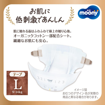 【まとめ買い】ナチュラル ムーニー L38枚 容量38枚×4点セット ユニ・チャーム（ユニチャーム） オムツ