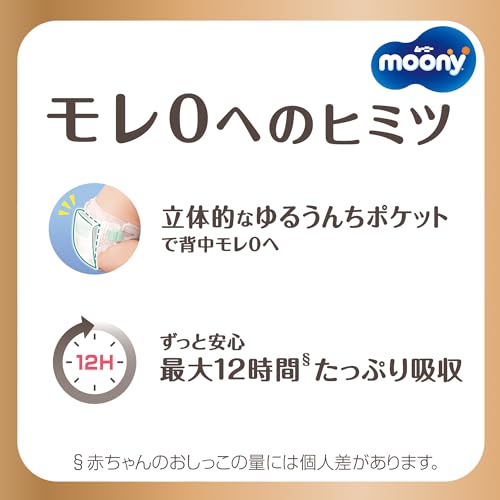 【まとめ買い】ナチュラル ムーニーマン M46枚 容量46枚×3点セット ユニ・チャーム（ユニチャーム） オムツ