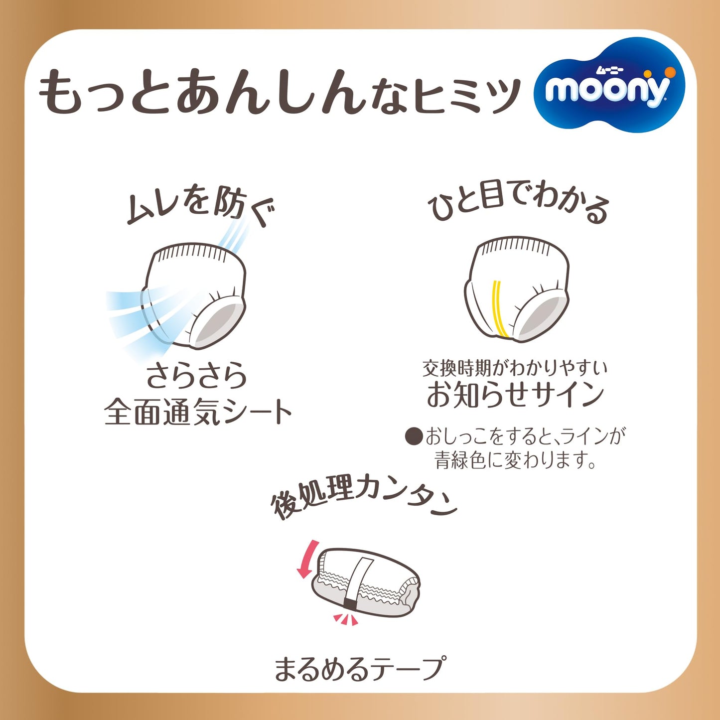 【まとめ買い】ナチュラル ムーニーマン L36枚 容量36枚×4点セット ユニ・チャーム（ユニチャーム） オムツ