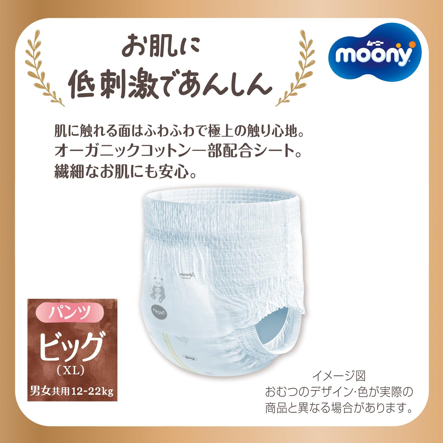 【まとめ買い】ナチュラル ムーニーマン B32枚 容量32枚×4点セット ユニ・チャーム（ユニチャーム） オムツ
