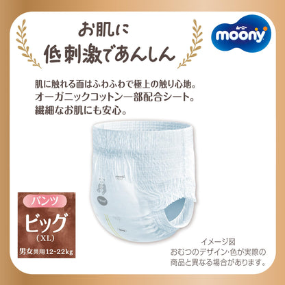 【まとめ買い】ナチュラル ムーニーマン B32枚 容量32枚×4点セット ユニ・チャーム（ユニチャーム） オムツ
