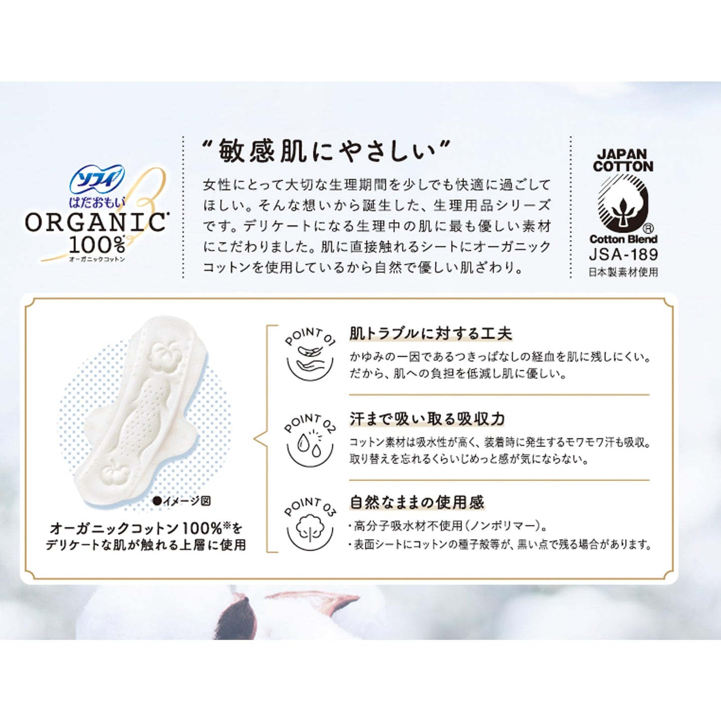 【まとめ買い】ソフィ はだおもいオ－ガニックコットン260 羽13枚 容量13枚×24点セット ユニ・チャーム（ユニチャーム） 生理用品