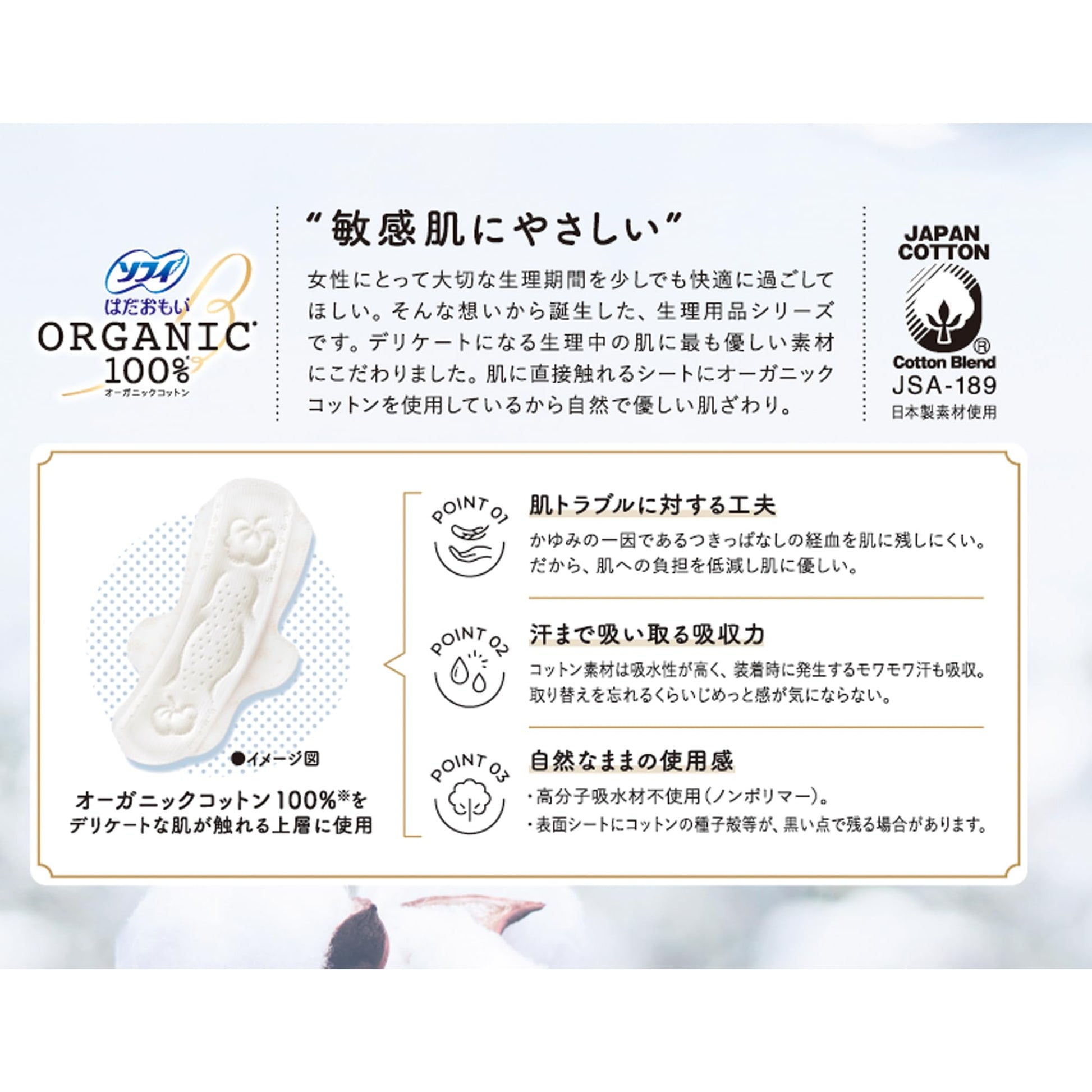 【まとめ買い】ソフィ はだおもいオ－ガニックコットン260 羽13枚 容量13枚×24点セット ユニ・チャーム（ユニチャーム） 生理用品