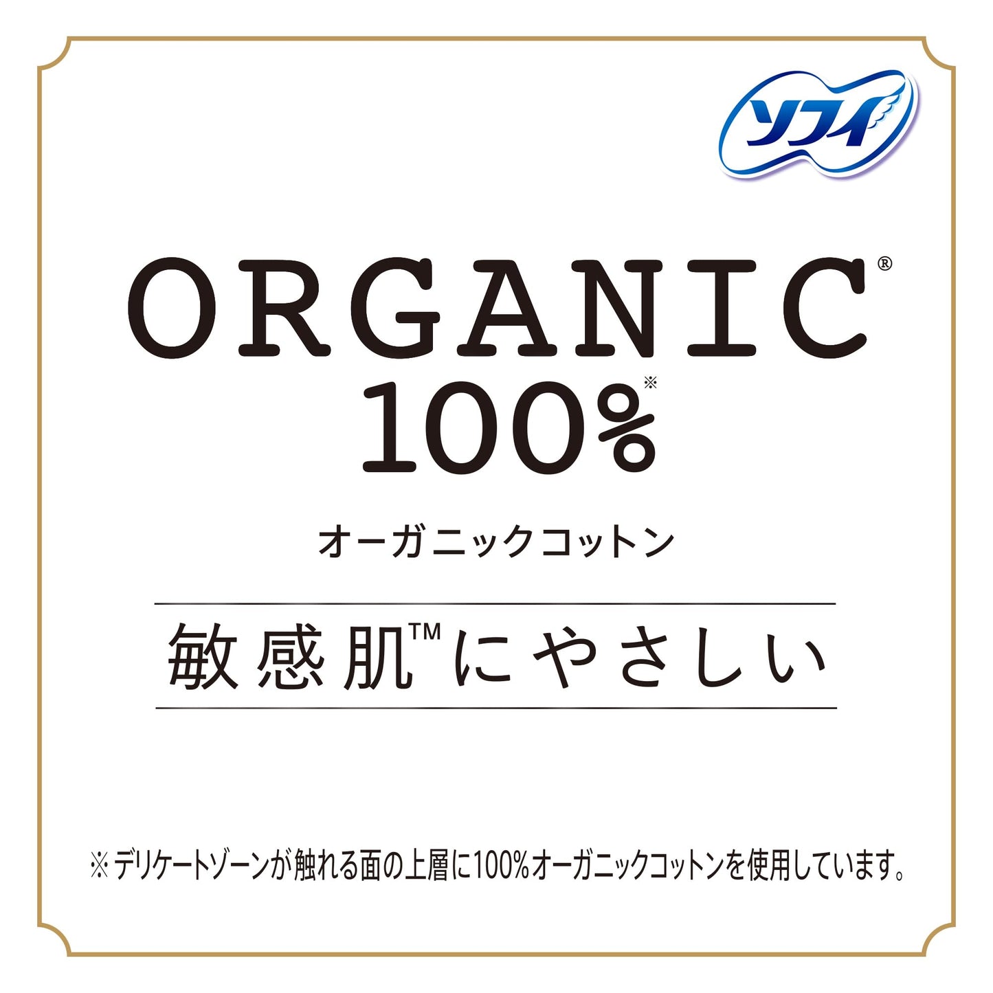 【まとめ買い】ソフィ はだおもいオ－ガニックコットン260 羽13枚 容量13枚×24点セット ユニ・チャーム（ユニチャーム） 生理用品