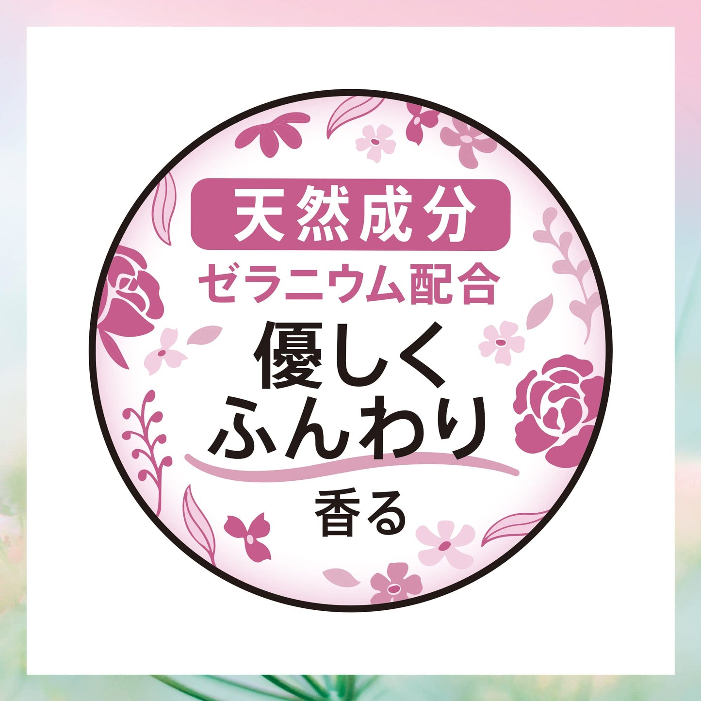 【まとめ買い】センターインコンパクト1/2フローラル多い夜用12枚容量12枚×18点セット 生理用品