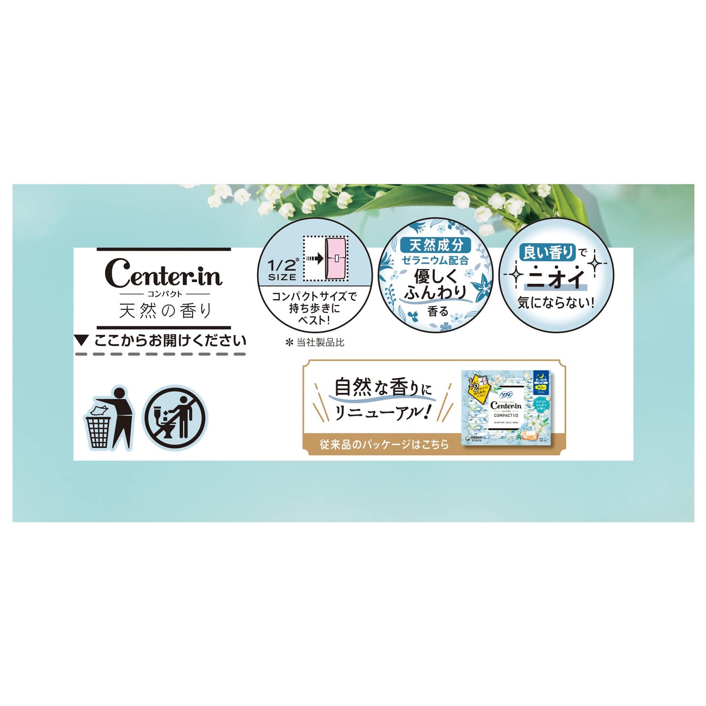 【まとめ買い】センターインコンパクト1/2サボン多い夜用12枚容量12枚×18点セット 生理用品