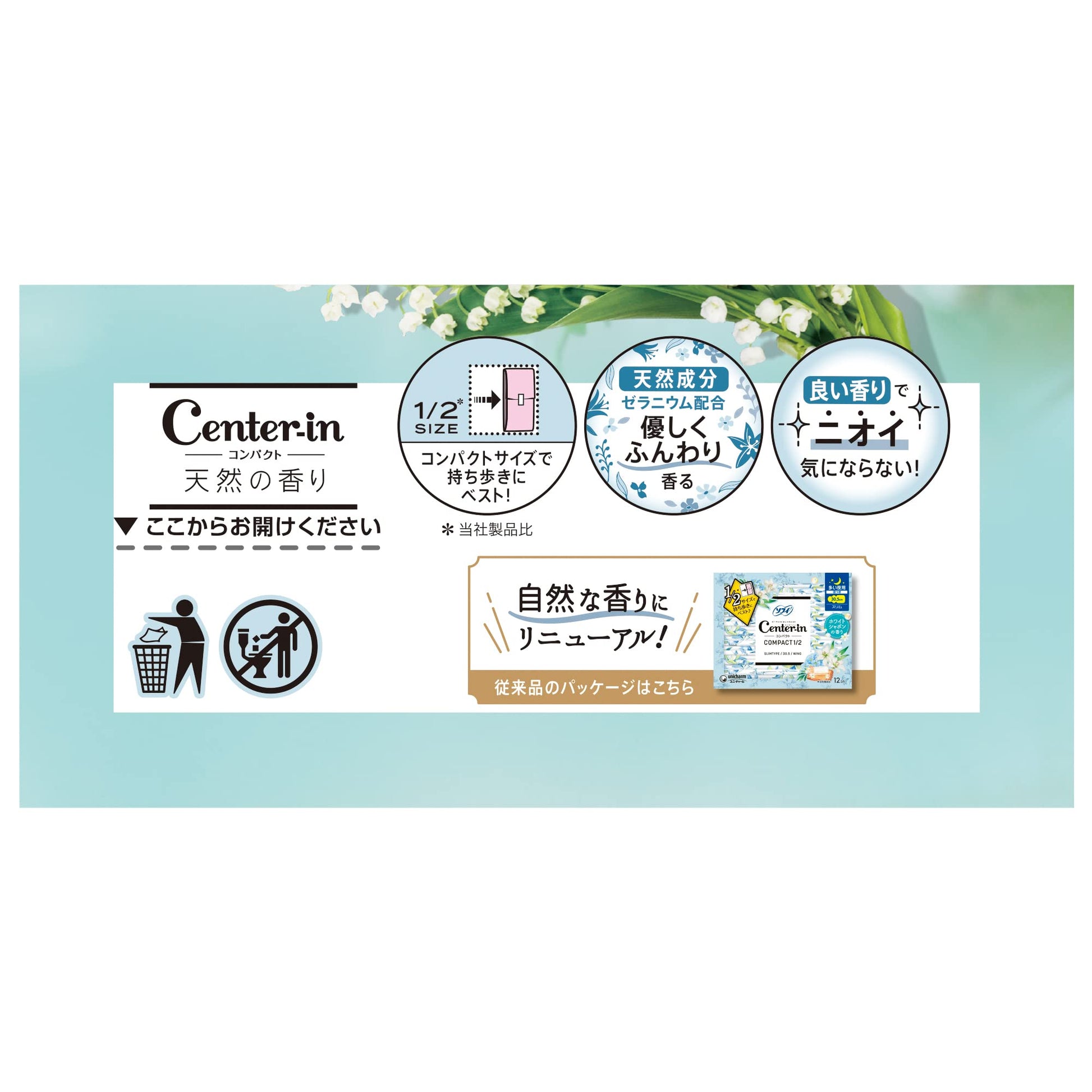 【まとめ買い】センターインコンパクト1/2サボン多い夜用12枚容量12枚×18点セット 生理用品