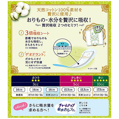 【まとめ買い】ソフィ Kiyoraぜいたく吸収天然コットン52枚 容量52枚×24点セット ユニ・チャーム（ユニチャーム） 生理用品