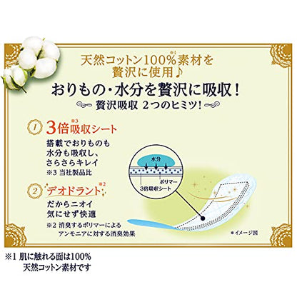 【まとめ買い】ソフィ Kiyoraぜいたく吸収天然コットン52枚 容量52枚×24点セット ユニ・チャーム（ユニチャーム） 生理用品