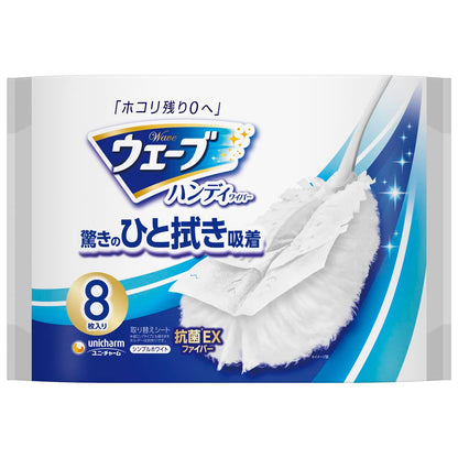 【まとめ買い】ウェ－ブ共通取り替え8枚 白 容量8枚×12点セット ユニ・チャーム（ユニチャーム） フローリングシートクリーナー