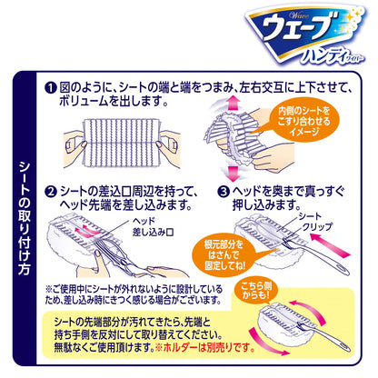 【まとめ買い】ウェ－ブ共通取り替え8枚 白 容量8枚×12点セット ユニ・チャーム（ユニチャーム） フローリングシートクリーナー