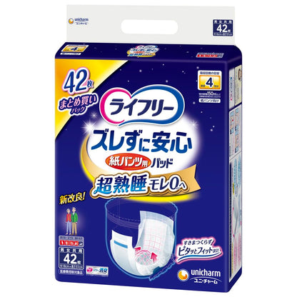 【まとめ買い】ライフリー ズレずに安心紙パンツ専用尿とりパッド夜 42 容量42枚×3点セット 大人用オムツ