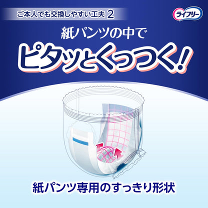 【まとめ買い】ライフリー ズレずに安心紙パンツ専用尿とりパッド夜 42 容量42枚×3点セット 大人用オムツ