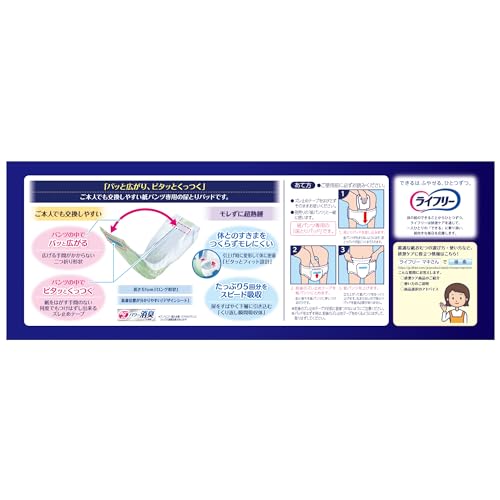 【まとめ買い】ライフリー ズレずに安心紙パンツ専用尿とりパッド夜 S34 容量34枚×3点セット 大人用オムツ