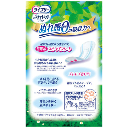 【まとめ買い】ライフリ－さわやかパッド多い時でも快適用18枚 容量18枚×12点セット ユニ・チャーム（ユニチャーム） 生理用品