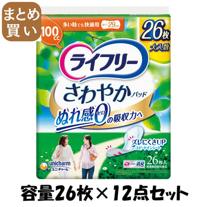 【まとめ買い】ライフリ－さわやかパッド多い時でも快適用26枚 容量26枚×12点セット ユニ・チャーム（ユニチャーム） 生理用品