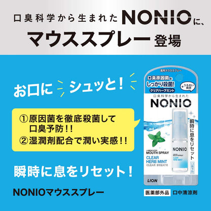 【まとめ買い】NONIO（ノニオ）　マウススプレー　ピュアフルーティミント 容量5ML×6点セット ライオン マウスウォッシュ