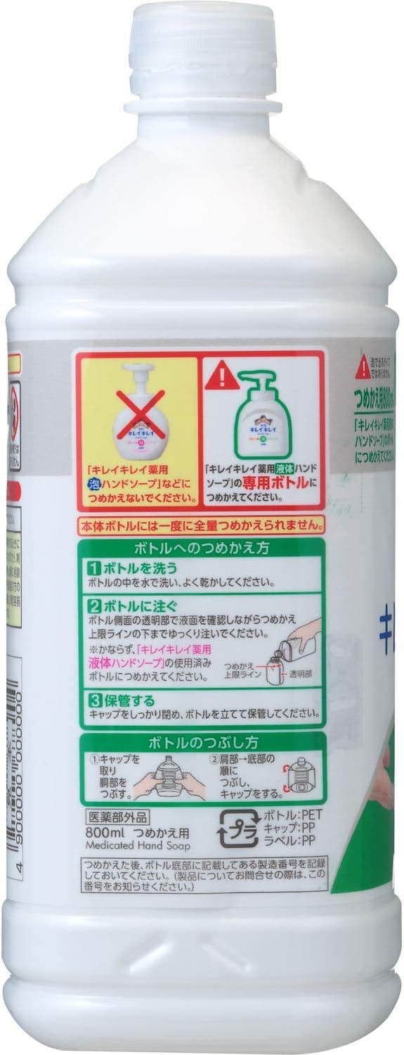 【まとめ買い】キレイキレイ　薬用液体ハンドソープ　詰替用特大サイズシトラスフルーテイ 容量800ML×12点セット ハンドソープ
