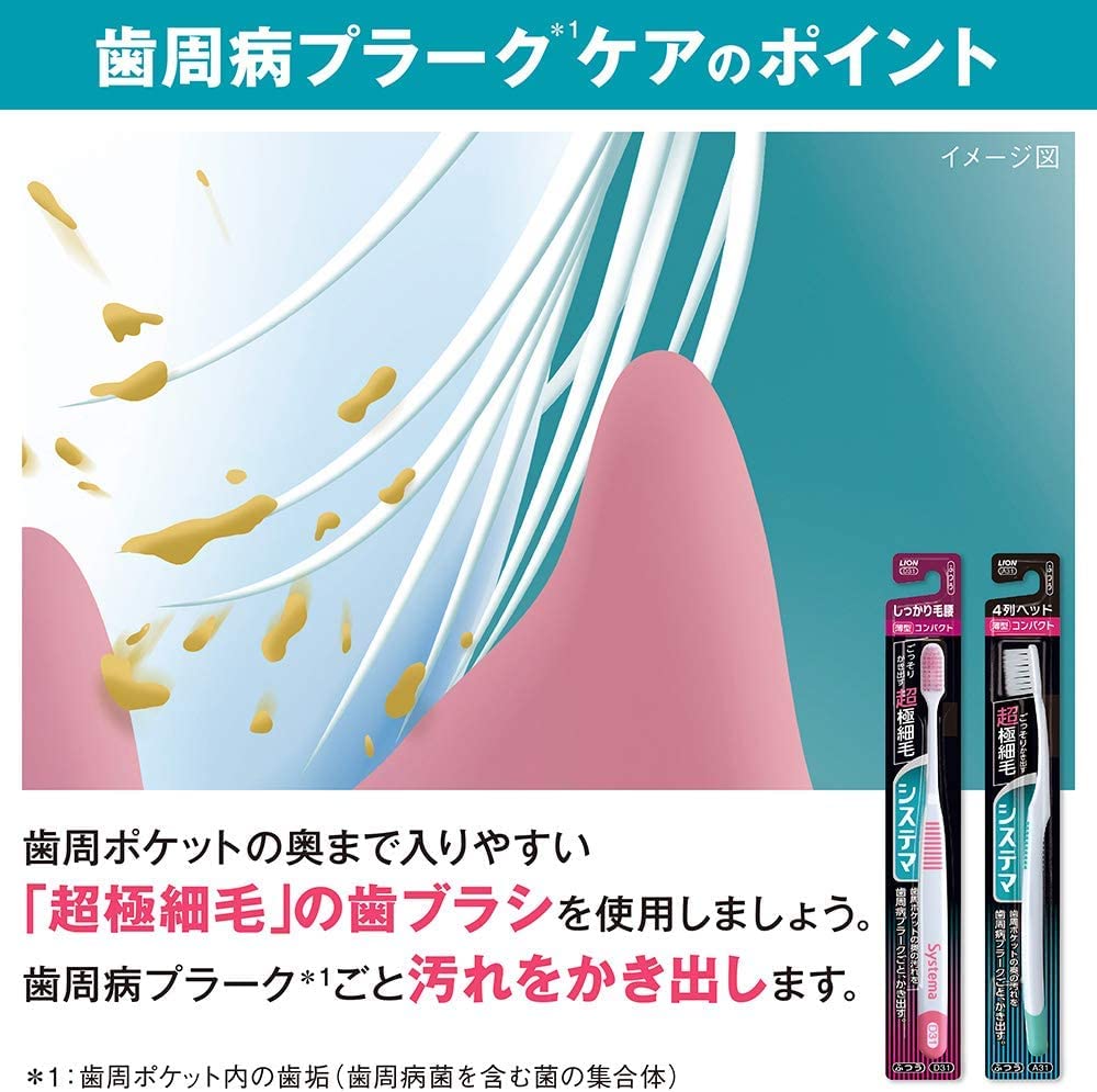【まとめ買い】システマ　ハブラシ　レギュラー4列　やわらかめ 容量1本×6点セット ライオン 歯ブラシ