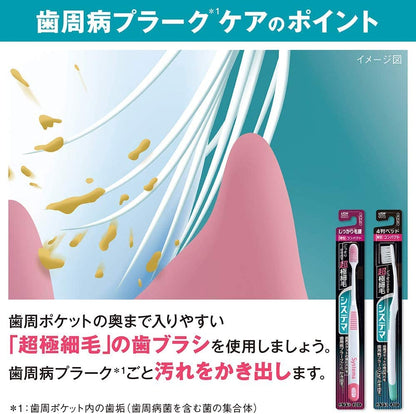 【まとめ買い】システマ　ハブラシ　レギュラー4列　やわらかめ 容量1本×6点セット ライオン 歯ブラシ