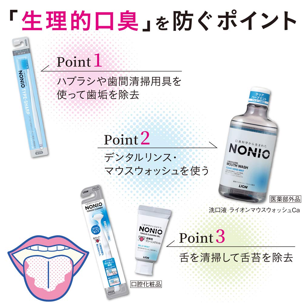 【まとめ買い】NONIO（ノニオ）　舌クリーナー 容量17G×6点セット ライオン 舌クリーナー