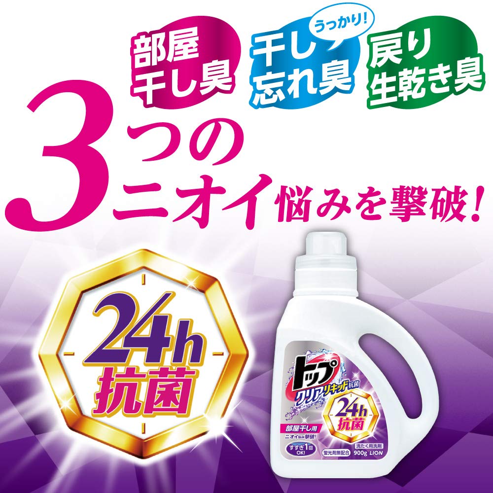 【まとめ買い】トップクリアリキッド抗菌　本体 容量900G×8点セット ライオン 衣料用洗剤