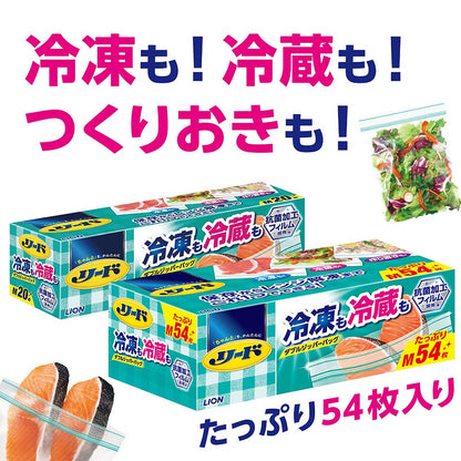 【まとめ買い】リード冷凍も冷蔵も新鮮保存バッグ　Ｍ　大容量 容量54枚×15点セット ライオン 保存容器