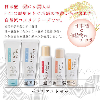 【まとめ買い】米ぬか美人　化粧水 容量120ML×6点セット 日本盛 化粧水・ローション