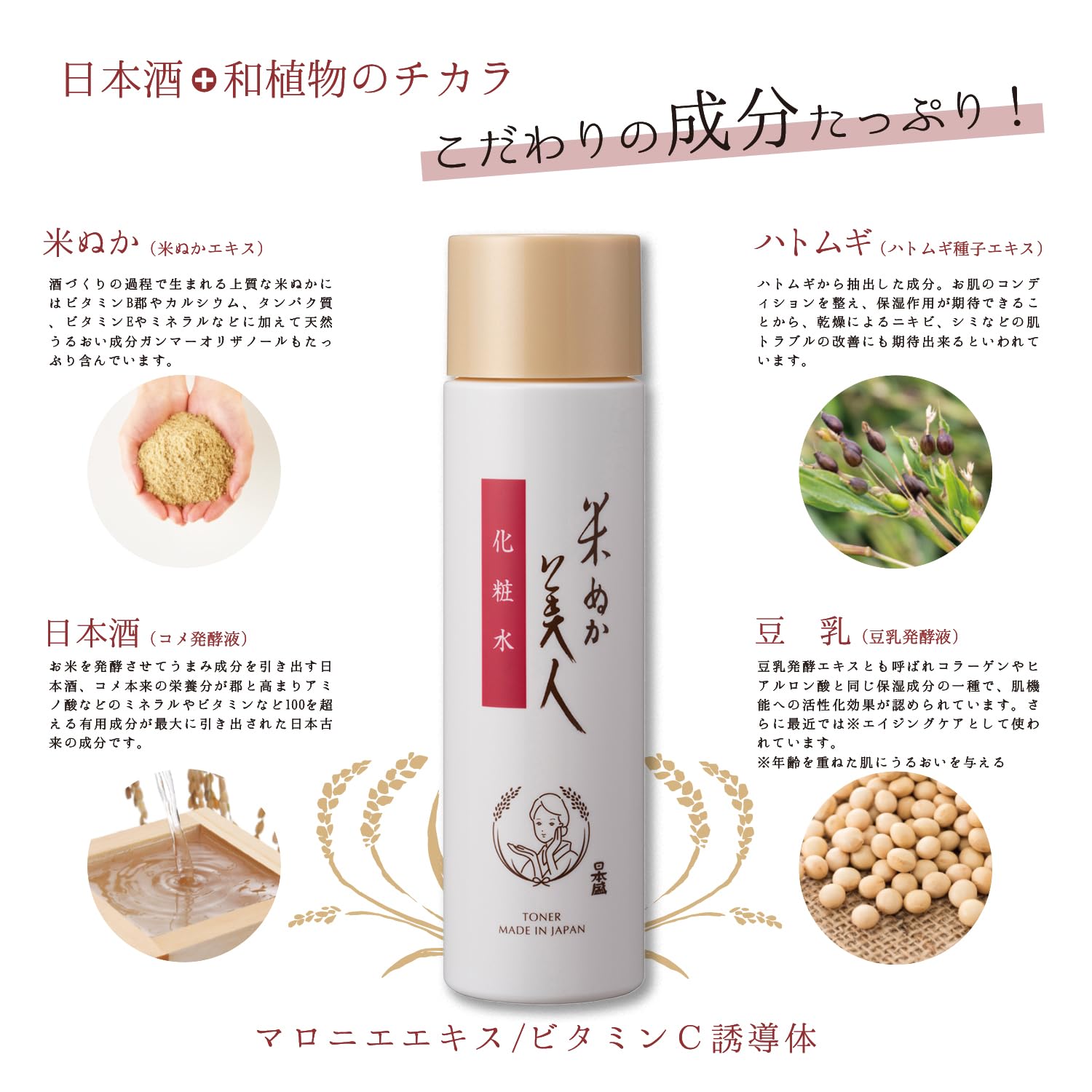 【まとめ買い】米ぬか美人　化粧水 容量200ML×6点セット 日本盛 化粧水・ローション