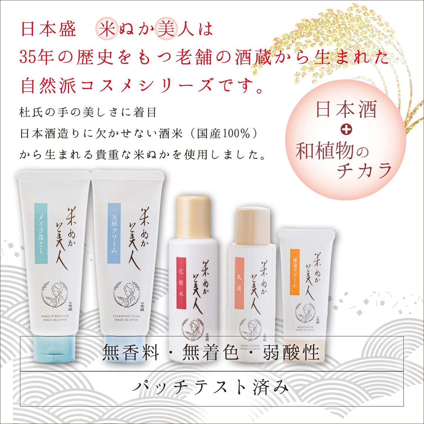 【まとめ買い】米ぬか美人　乳液 容量100ML×6点セット 日本盛 化粧品