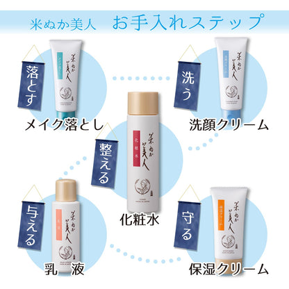 【まとめ買い】米ぬか美人　乳液 容量100ML×6点セット 日本盛 化粧品