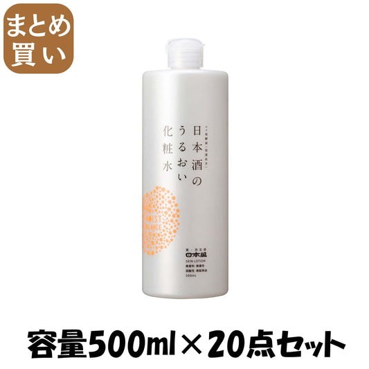 【まとめ買い】日本酒のうるおい化粧水容量500ML×20点セット 日本盛 化粧水・ローション