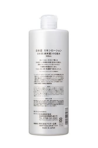 【まとめ買い】日本酒の超しっとり化粧水 容量500ML×20点セット 日本盛 化粧水・ローション