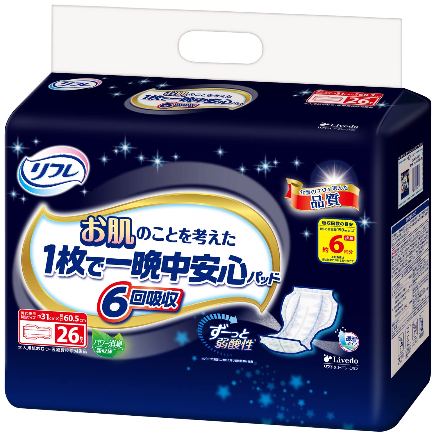 【まとめ買い】リフレ お肌のことを考えた1枚で一晩中安心パッド 6回吸収 26枚 容量26枚×4点セット 大人用オムツ