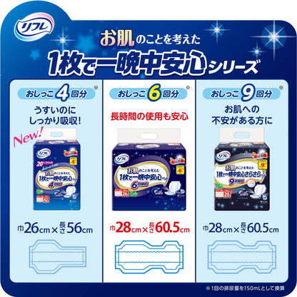 【まとめ買い】リフレ お肌のことを考えた1枚で一晩中安心パッド 6回吸収 26枚 容量26枚×4点セット 大人用オムツ