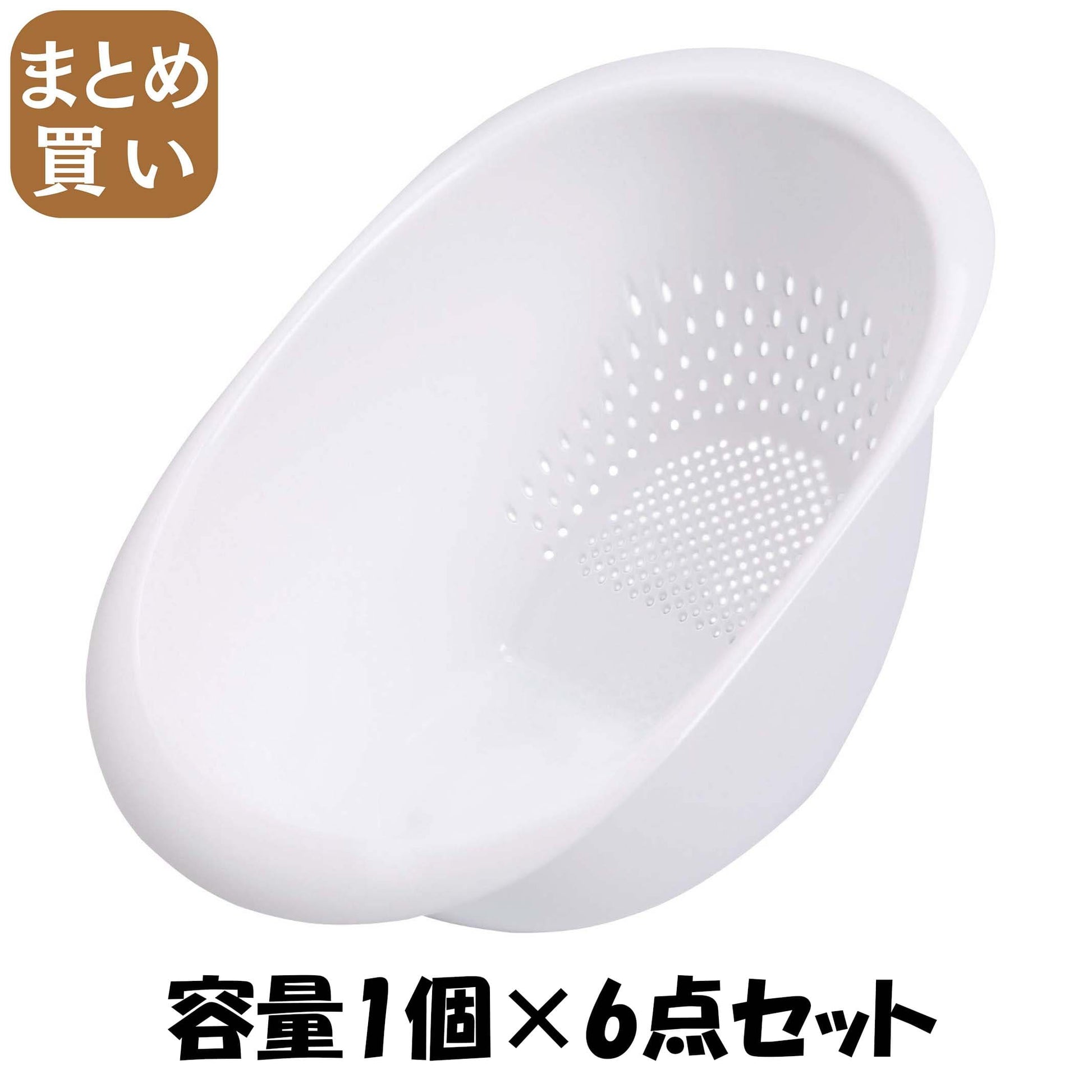 【まとめ買い】HAUS シーソーボウル 容量1個×6点セット 小久保工業所 台所用品
